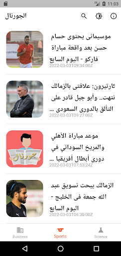 جورنال Screen 2