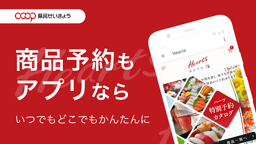 ハーツアプリ Screen 3