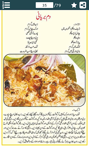 Android application Halal Food Recipes in URDU screenshort