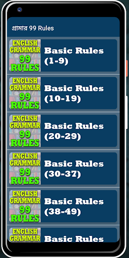Android application ইংরেজি 99 Grammar Rules screenshort
