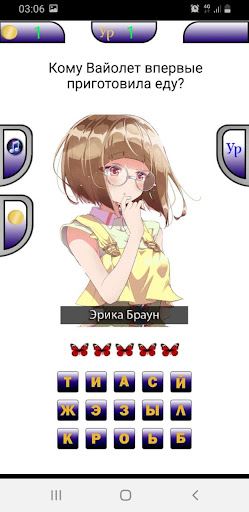 Аниме-Эксперт Викторина