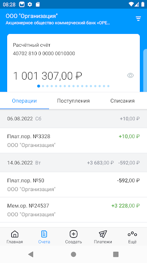 БИЗНЕС БАНК ОРЕНБУРГ Screen 3