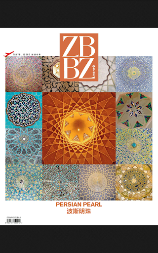 ZBBZ 《早报报志》 Screen 2