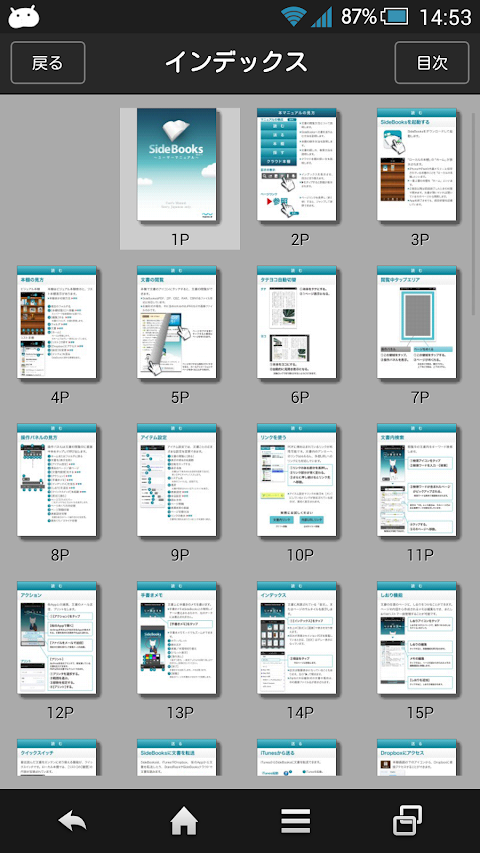 SideBooks -PDF・電子書籍・コミックViewerのおすすめ画像4