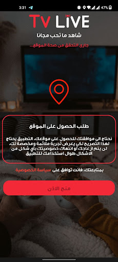 TV Live App Screen 2
