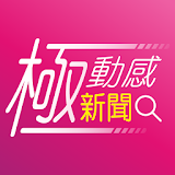 Macau Mobile News icon