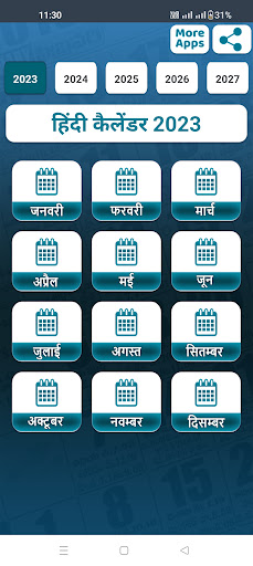 Hindi Calendar 2023 - 2027 Screen 2