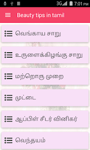 Beauty Tips In Tamil Apps On Google