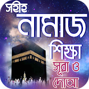 Top 36 Books & Reference Apps Like নামাজ শিক্ষা or namaj shikkha app - Best Alternatives