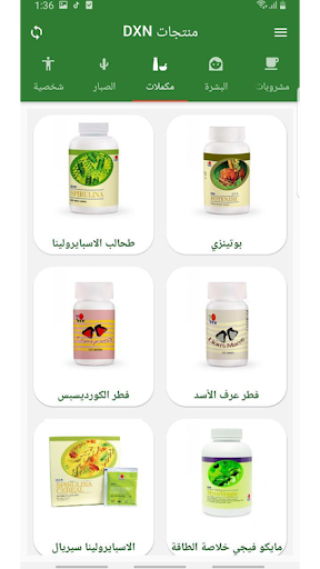 صحة وثراء Screen 2