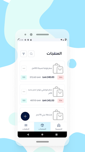 Matjrah - متجرة Screen 3