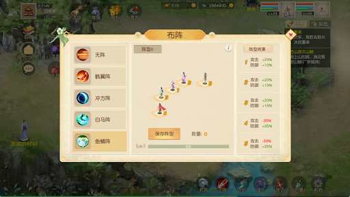 梦幻三国八阵图 Screen 3