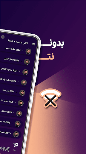 Android application اغاني ستار سعد بدون نت | كلمات screenshort