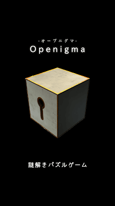 Openigma -オープニグマ- -ステージ型謎解きパズルのおすすめ画像1