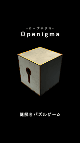 Openigma -オープニグマ-　-ステージ型謎解きパズル screenshots 1