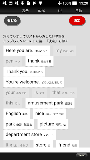 聞いて覚える中学英単語 Screen 3