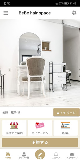 Android application BeBe hair space (べべ ヘアースペース) screenshort