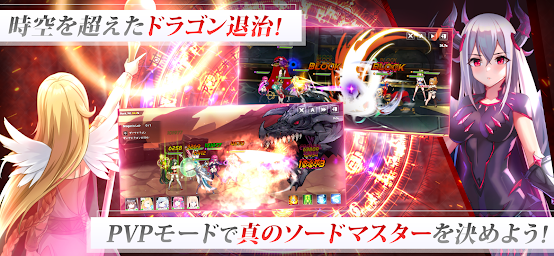 ソードマス゠ーストーリー - 超高速バトル美少女RPGゲーム
