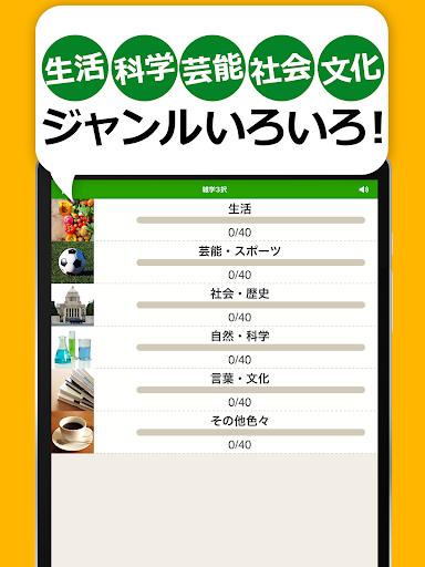 Download 雑学 豆知識クイズ 暇つぶし会話ネタ 3択クイズ Free For Android 雑学 豆知識クイズ 暇つぶし会話ネタ 3択クイズ Apk Download Steprimo Com