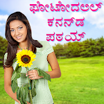 Cover Image of Baixar Write Kannada Text On Photo  APK