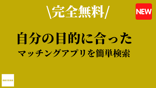 既婚者倶楽部 熟年・中年の出会いが可能なマッチングアプリ