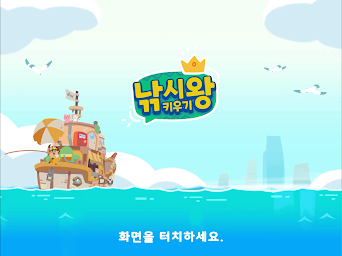 Idle Fishing - fishing king