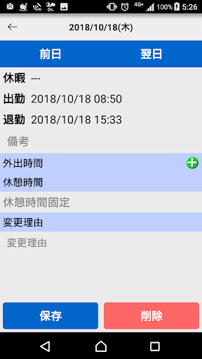 Biz Sync Time Screen 3