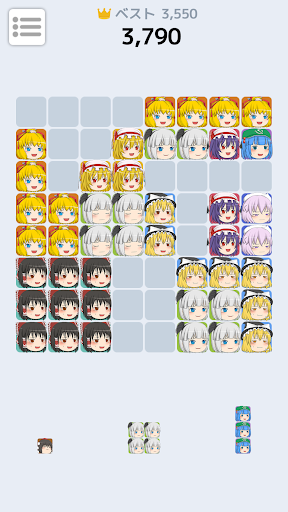 ゆっくりブロックパズル Screen 2