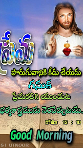 Daily Prayer Quotes Telugu