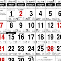Malayalam Calendar 2018 - മലയാളം കലണ്ടർ 2018