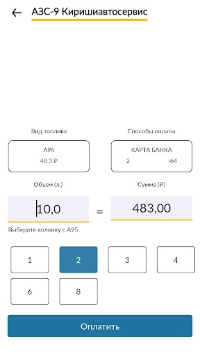 АЗС Сургутнефтегаз Screen 3