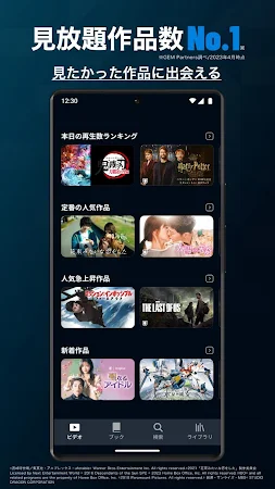 Game screenshot U-NEXT／ユーネクスト：映画、ドラマ、アニメなどが見放題 hack