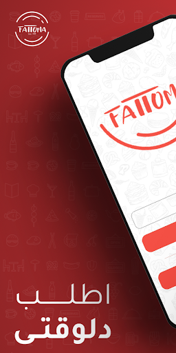Android application Fattoma - فطومة screenshort