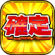 KAKUTEI ~Japanese Slots(Free Pachinko/Pachislo)~