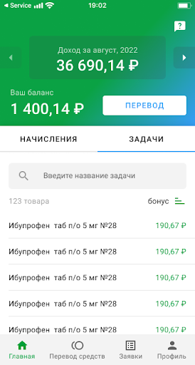 Моя Зарплата Screen 3