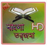 Bangla quran torjoma icon