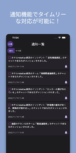 HoteKan設備 Screen 3