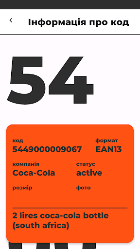 Barcode Description Screen 3