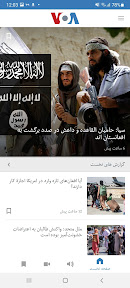 VOA Afghan screenshot
