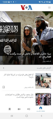 VOA Afghan screenshot 2