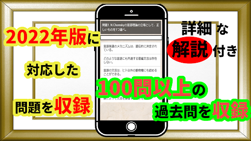 公認心理師　2022年最新　問題集　過去問　全問解説付 Screen 3