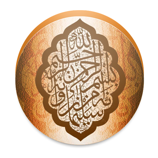 Duaas and Surahs logo