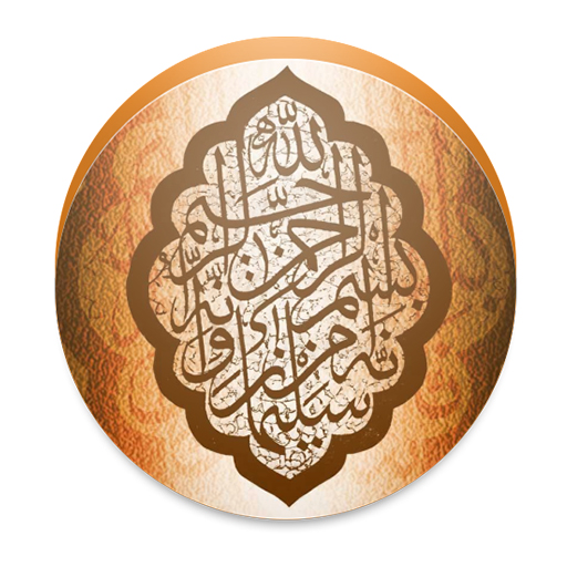 Duaas and Surahs 4.8.7.6 Icon