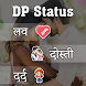 तेरी मेरी कहानी - New status, Dp, Shayri, Attitude - Androidアプリ