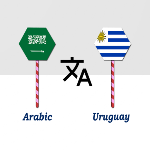 Arabic To Uruguay Translator logo