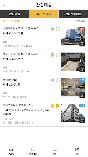 랜드마크 Screen 3