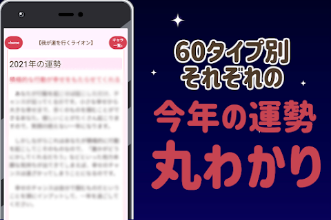 動物占い アプリ2021年～運勢 恋愛診断 性格分析～のおすすめ画像2