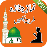 Namaz e Janaza Tareeka Islamic New icon