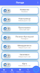 Кузбасс транспорт онлайн