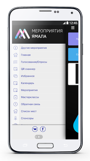 Мероприятия Ямала Screen 2